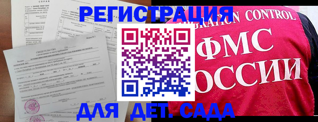 временная регистрация собственник в Острове