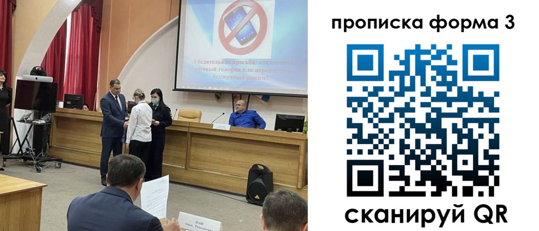 прописка гарантия в Острове