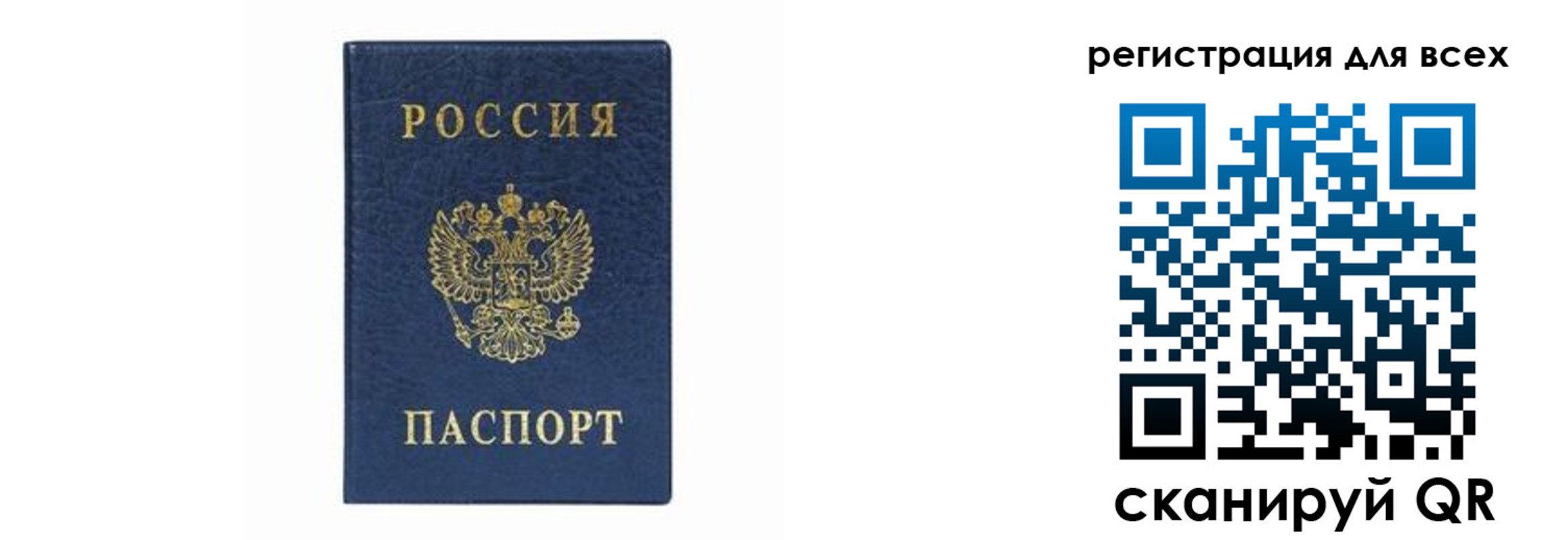 временная регистрация гарантия в Острове