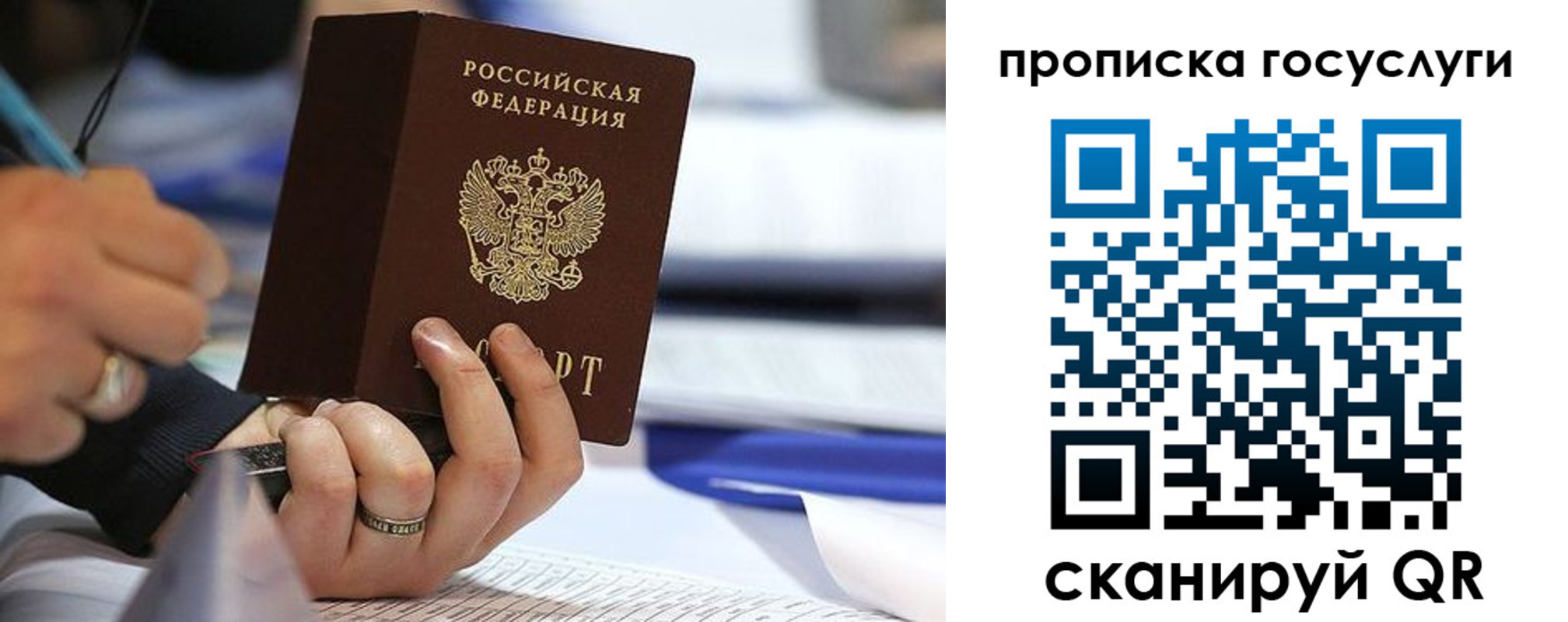 прописка регистрация в Острове