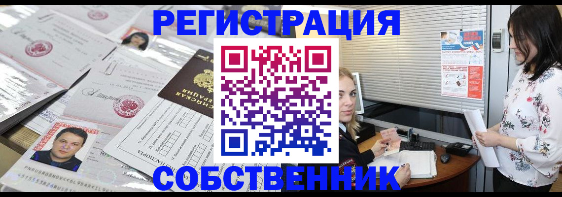 прописка для работы в Острове