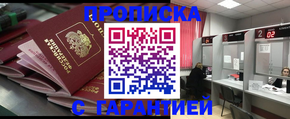 временная регистрация надежно в Острове