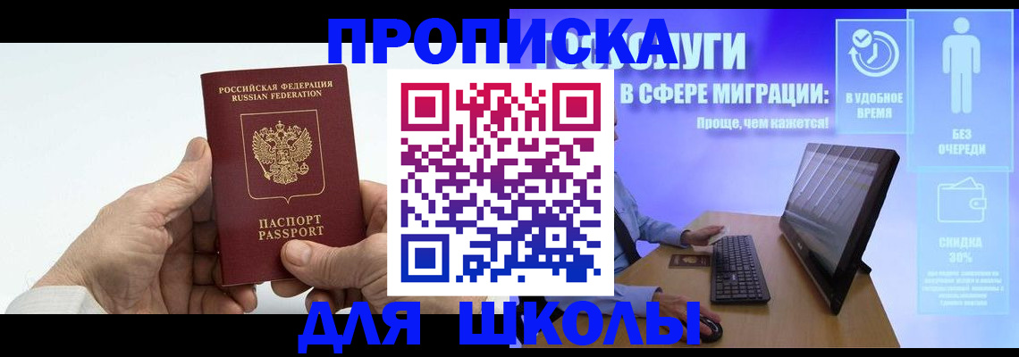 прописка иностранных граждан в Острове