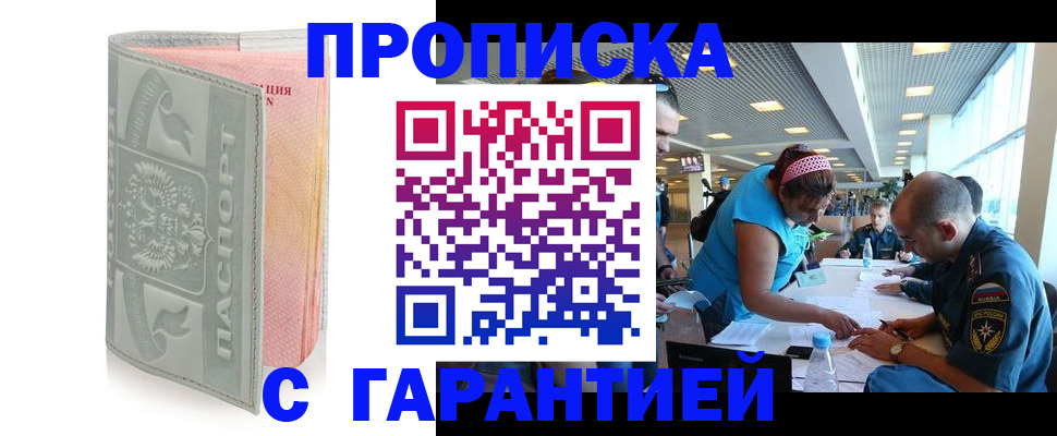 прописка поиск в Острове